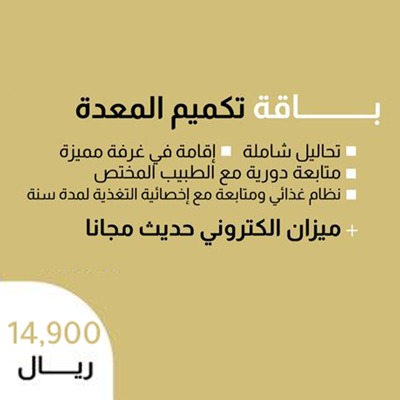 تقويم الاسنان نقداً